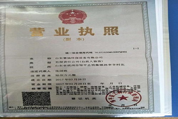 該圖展示是長沙變更執(zhí)照范圍的地方有哪些