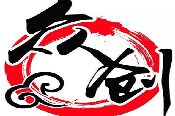 該圖表達(dá)的是長(zhǎng)沙創(chuàng)業(yè)財(cái)稅問題解決方式這一主題