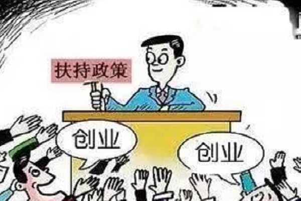 該圖表達(dá)的是長(zhǎng)沙大學(xué)生創(chuàng)業(yè)財(cái)稅政府給予的優(yōu)惠政策的相關(guān)內(nèi)容