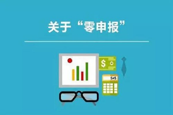該圖表達(dá)什么是長(zhǎng)沙零申報(bào)的主題
